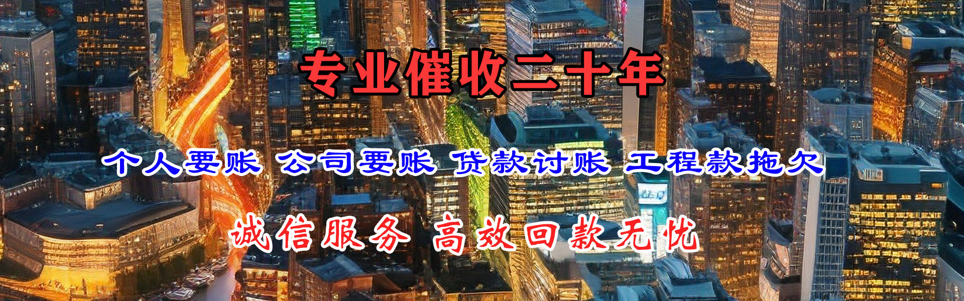 钢城要账公司